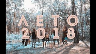 M&M Молодежь для Христа. Лето 2018