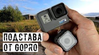 СТАЛКЕРА НЕ БУДЕТ, СПАСИБО ЗА ЭТО GOPRO!