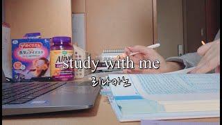 korean dorm study with me [25 min] lo-fi, rain ASMR | 기숙사에서 공부 / 스터디윗미