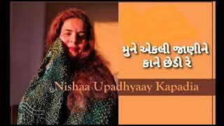 Mune Ekli Jani Ne Kane Chhedi Re - Nisha Upadhyay Kapadia