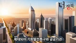 이제는 지방시대