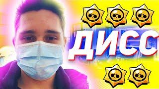 ТИМЧАП - ДИСС на Петрича (DISS PetRich)  *Brawl Stars Дисс* 4К PetRich