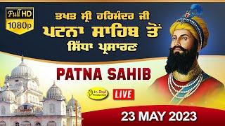 Live Takhat Sri Harimandir Ji Patna Sahib ਅਤੇ ਕਥਾ ਵਿਚਾਰ | 23 MAY 2023