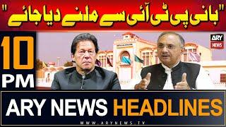 ARY News 10 PM Headlines | 11th July 2024 | Omar Ayub's Made a Big Demand