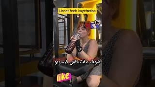 شاهد هد الفيديو مضحك