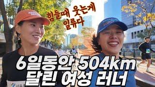 마라톤을 웃으면서 완주할 수 있는 무한체력의 비밀 | 2024 YMCA 마라톤