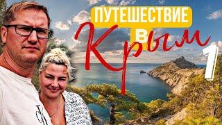 Крым. Часть первая /Дорога на Юг/ Азовское море