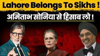 Lahore Belongs To Sikhs! Amitabh Bachchan & Sonia Gandhi से हिसाब लो !  Darshan Nagi