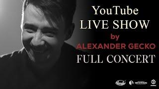 Alexander Gecko YouTube Live Show (FULL CONCERT with UNIQUE SONG)