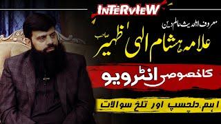 Complete Interview of Allama Hisham Elahi Zaheer | Interesting & Informative Interview