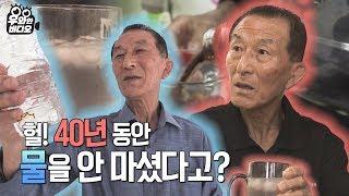 40년 동안 물 대신 콜라를 마시는 사나이! 삼시세끼 콜라라니, 이게 가능?┃This guy drinks coke instead of water! For last 40 years!