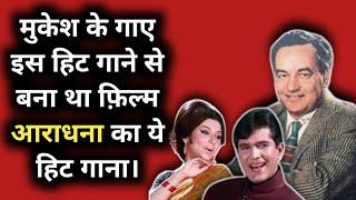 Mukesh Ke Gaaye Is Hit Gane Se Inspire Hokar Bana Aradhana Ka Ye Hit Song |