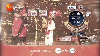 Saregamapa Li’l Champs Season 4 | கிராமத்து மண்வாசனை சுற்று |Tomorrow 7PM|20 Dec 24|Promo| Zee Tamil