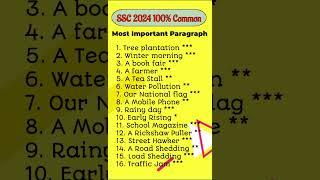 SSC 2024 Important Paragraph | SSC 2024 Paragraph Suggestions | English 2nd Paper Suggestions