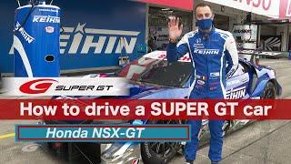 How to drive a SUPER GT car  - Honda NSX-GT - Bertrand Baguette