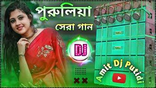 Nonstop Dj Song 2024 Purulia || Purulia New Dj Remix Song 2024    Amit Dj Putidi 