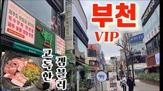 바카라 시스템으로 집이랑 차를 샀다고!(부천VIP)