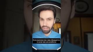 Если мужчина так вам обращается, то хочет вас или влюбился #психолог #отношения #мужчина #влюблен