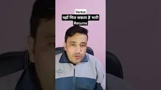 Vertoz share latest news today / यहाँ मिल सकता है भारी Returns