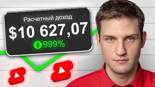 +10.600$ на YOUTUBE | Статистика по американскому каналу