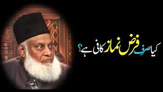 Dr Israr Ahmed Bayan || Kaya Sirf Farz Namaz Parhna Kafi Hai  #drisrarahmed