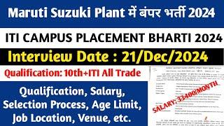 ITI Campus Placement Update 2024||Maruti Suzuki Plant Vacancy Notification OUT 2024||