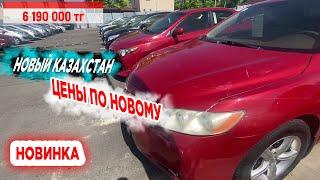  ЦЕНЫ НА САМЫЕ ПОКУПАЕМЫЕ АВТО Казахстан Авто с пробегом
