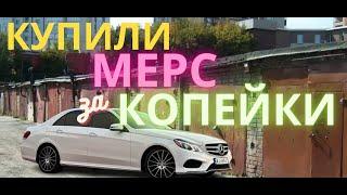 САМЫЙ НИЗ РЫНКА AMG Mercedes-Benz E-class