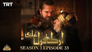 Ertugrul Ghazi Urdu | Episode 33 | Season 3