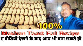 Rusk Recipe|Toast Recipe|Makhan Toast Recipe|toast kaise Banate Hain|Bakery My Love