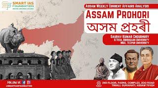 Assam Weekly Current Affairs - 14th July 2024 - SMART IAS Foundation -  UPSC and APSC Coaching