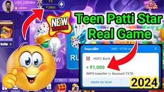 Teen Patti Star New Version Update Today 2024 ll Teen patti star withdrawal problem solution today