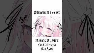 陰キャVtuber音鍵めろの雑学 その2 #vtuber #セルフ解説 #雑学 #shorts