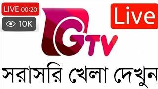 GTV Live Cricket Match | Bangladesh Vs Sri Lanka live cricket match | T20 World Cup 2024