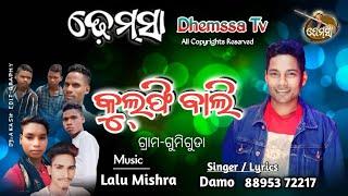 Song KULFI WALI  #dhemssa tv