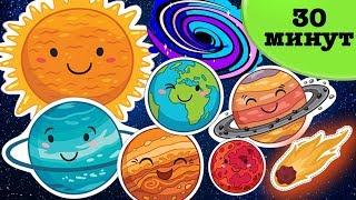 Study space - the FULL VERSION! Solar system for children .