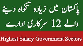 Top 12 Highest Paid Government Jobs in Pakistan | Highest Paying Jobs in Pakistan