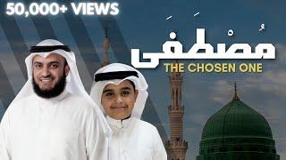 مصطفى | Mustafa Mustafa | Sheikh Mishary Rashid Al Afasy (English Translation)