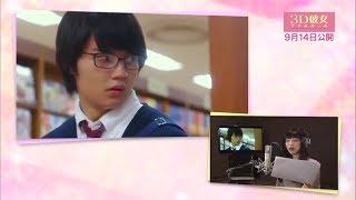 The Making of Ezomichi + Interview | 3D Kanojo: Real Girl Live Action (Sano Hayato × Kanda Sayaka)