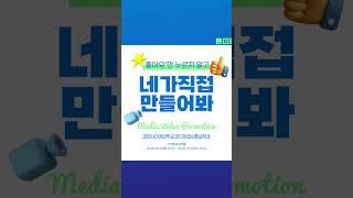 경희사이버대학교 미디어영상홍보학과 2025학년도 2학기 신·편입생 모집중