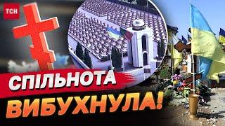 СКАНДАЛ із військовим кладовищем у Кривому Розі: рідні бояться ВТРАТИТИ МОГИЛИ ВОЇНІВ