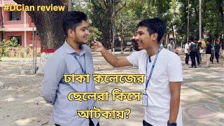 Dhaka College এর ছেলেরা কিসে আটকায় ?