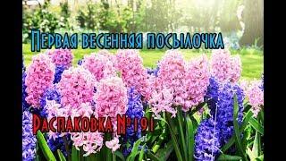 Распаковка №191 товары для мыловарения из магазина Мыло-опт // Soap making