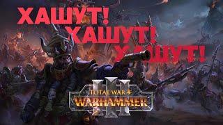 Гномы Хаоса. Разбор фракций Total War Warhammer 3