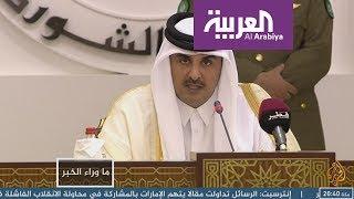 الجزيرة تقطع خطاب أمير قطر بعد بثه لثوان