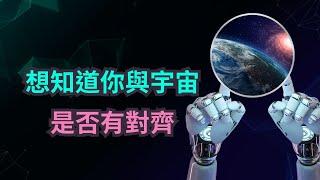 你與宇宙正在同步【靈性覺醒的5個徵兆】