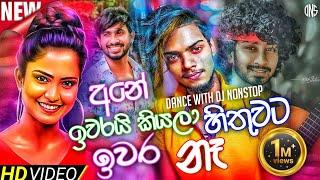 2023 Welcome DJ Non-stop | Papare Party DJ | Full Fun Choka Mix | Kawadi Dance DJ Nonstop