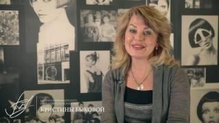 Как проходит обучение в школе Кристины Быковой