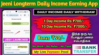 Jeeni New Daily Income Earning App Launched  || Daily Earnings ₹2800/- || 2024 Best Earning App