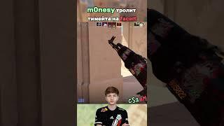 m0nesy троллит своего тиммейта в матче на faceit  #m0nesy #twitchclips #faceit #cs2 #кс2